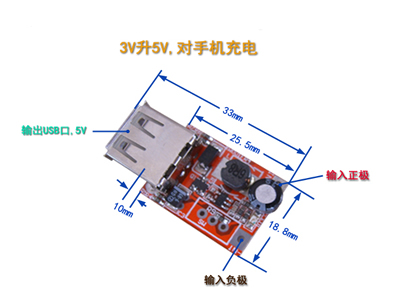 3.7v升5v芯片，電路及電源模塊,第2張