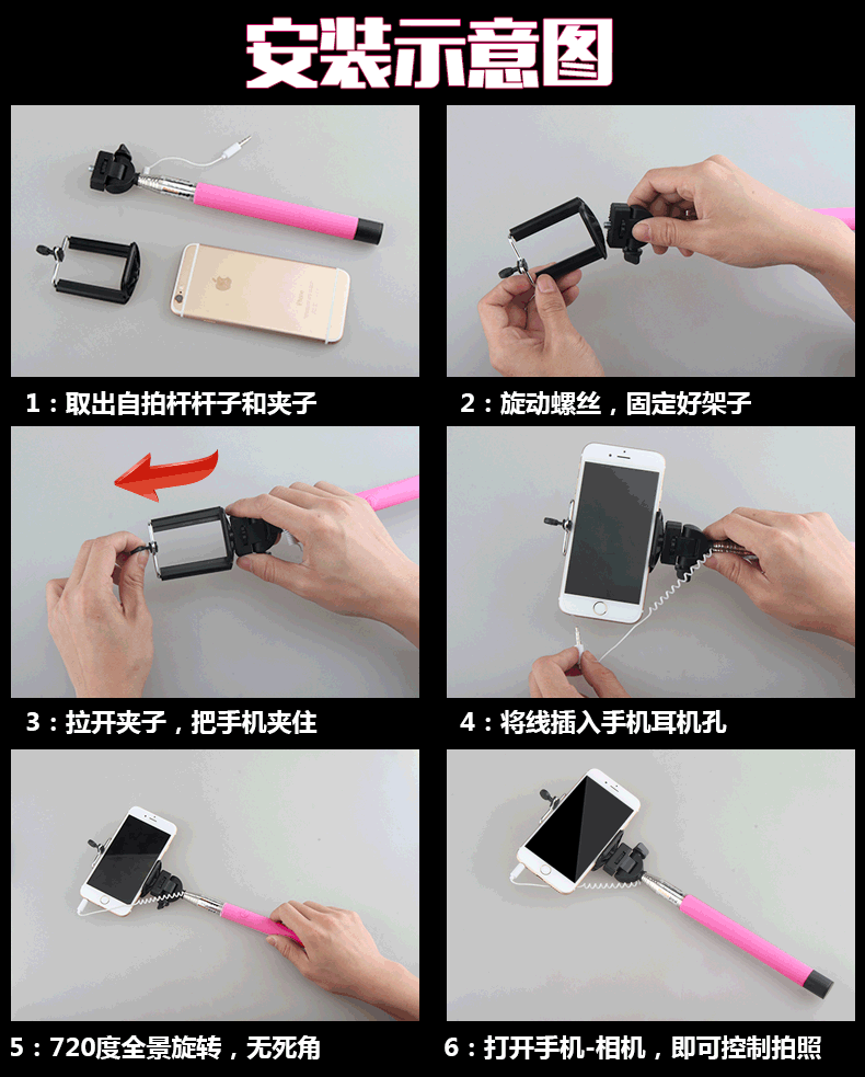 線控自拍神器怎么用？,第2張